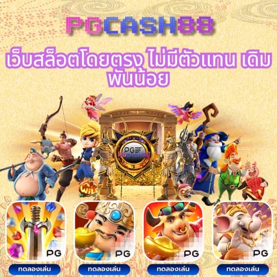 ufacash ใหม่ เข้าสู่ระบบ ล่าสุด