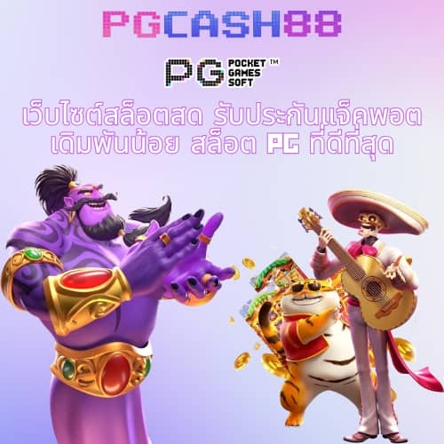 ufacash ใหม่ เข้าสู่ระบบ ล่าสุด