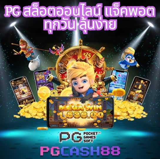ufacash ใหม่ เข้าสู่ระบบ ล่าสุด